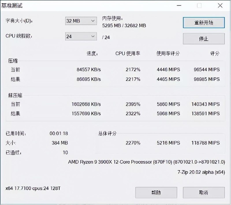 特挑BDIE，高频低时序潜力大，阿斯加特瓦尔基里DDR4内存体验