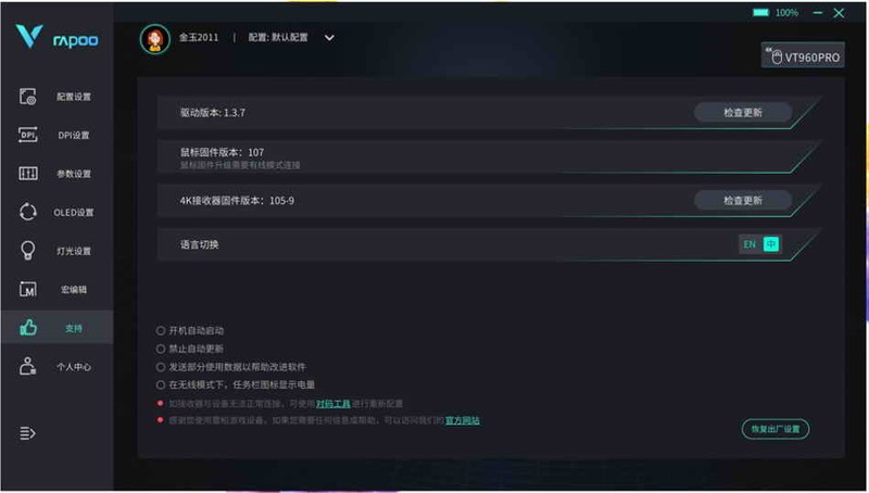 带屏显“超跑”个性游戏鼠标，玩家最佳外设搭档雷柏VT960PRO评测
