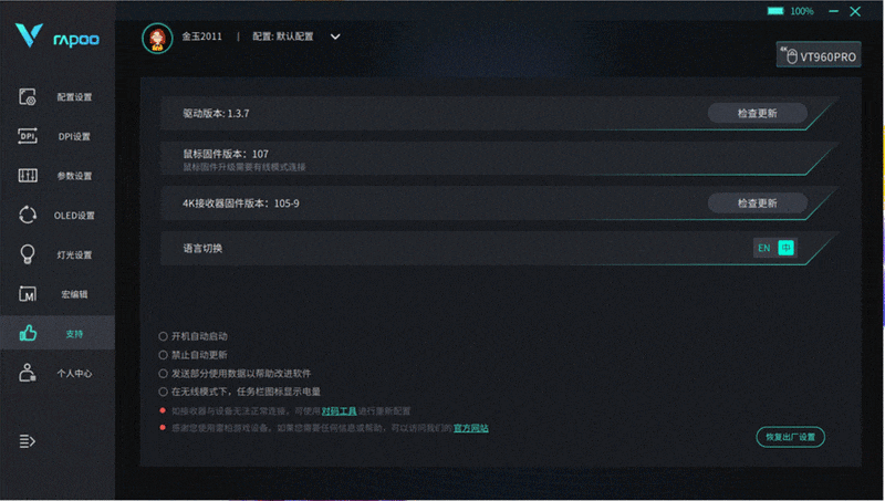 带屏显“超跑”个性游戏鼠标，玩家最佳外设搭档雷柏VT960PRO评测