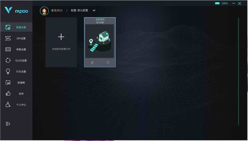 带屏显“超跑”个性游戏鼠标，玩家最佳外设搭档雷柏VT960PRO评测