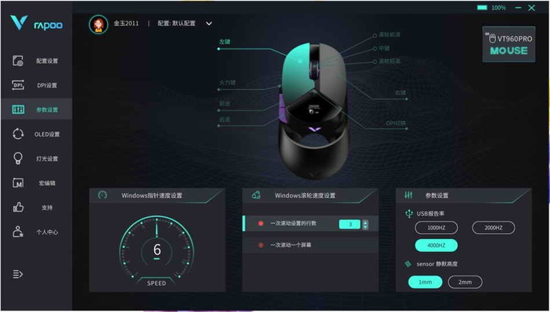带屏显“超跑”个性游戏鼠标，玩家最佳外设搭档雷柏VT960PRO评测