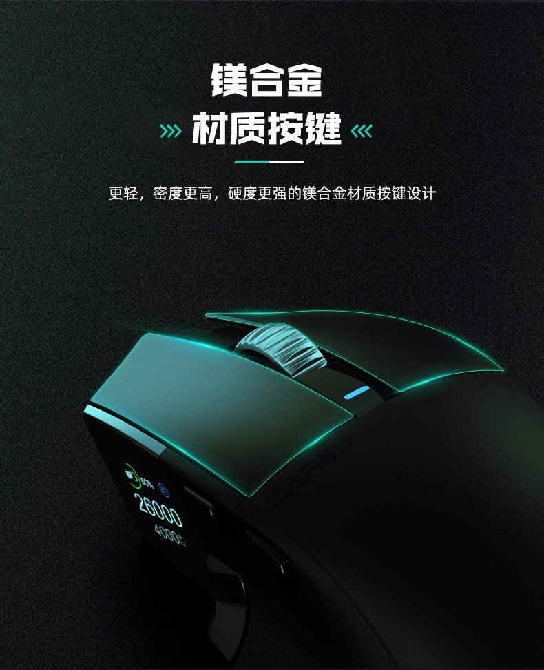 达尔优新品星闪鼠标深度评测：游戏体验如何提升到一个新的层次？