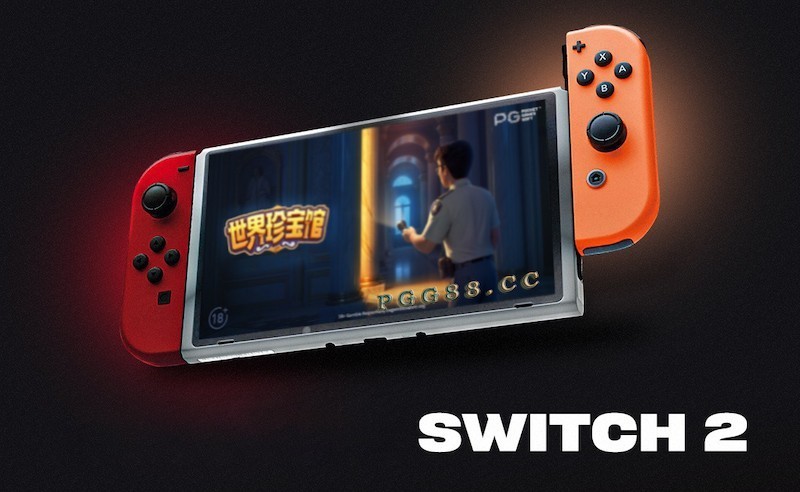 任天堂Switch 2功能曝光，神秘C按钮引发PG世界珍宝馆游戏抢先曝光