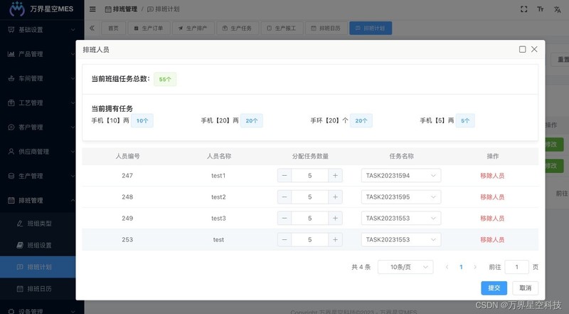 工厂生产管理MES系统，开源代码+维护