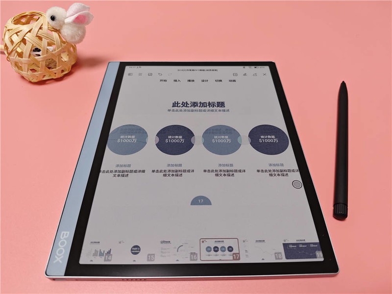 护眼彩色墨水屏，让阅读办公更轻松，石护眼彩墨平板Tab10C体验