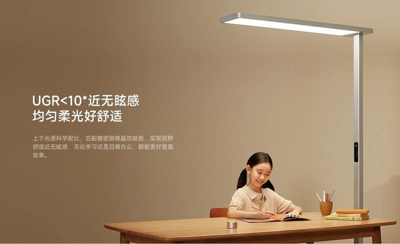 米家立式学习灯Pro发布 自然光体验再升级