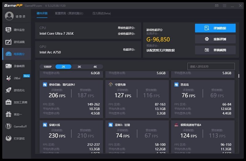 华硕Z890 AYW W主板搭配英特尔锐炫A750：开启畅享极致游戏体验！