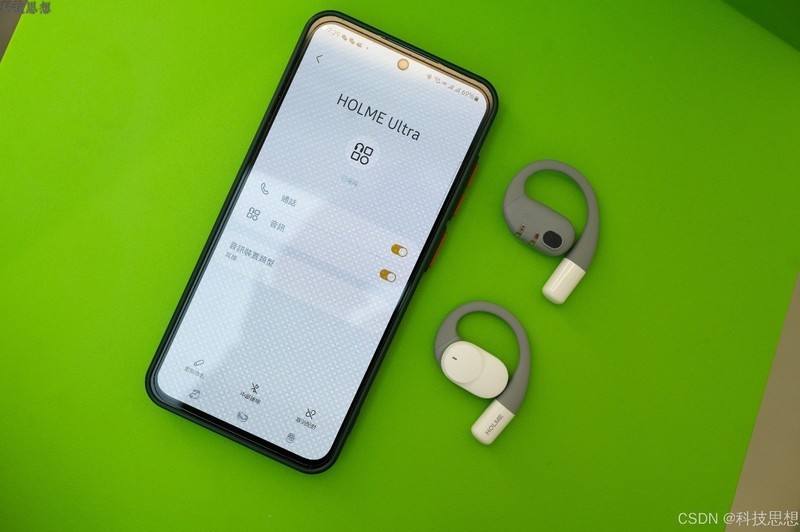 虹觅HOLME Ultra，一款无感却存在感十足的开放式耳机
