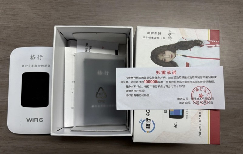 《被网红吹爆的格行随身WiFi，实测后我有话要说！它到底值不值得买？》随身WIFI推荐！