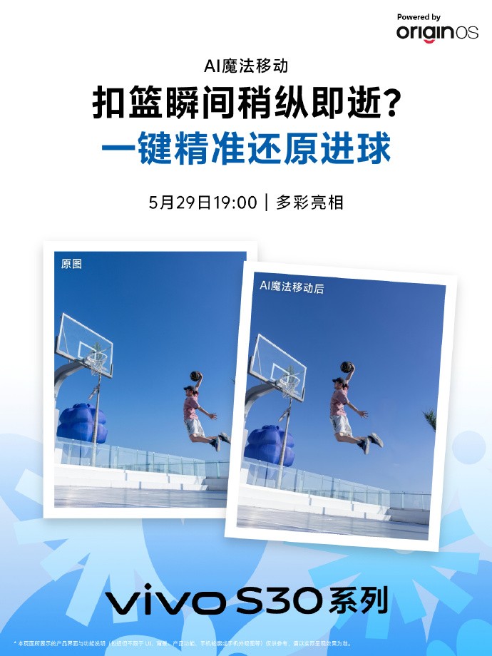 多彩出击！vivo S30系列掀起夏日人像风暴
