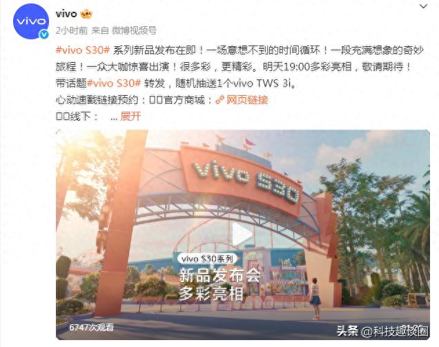 直出胶片故事感！vivo S30系列质感影像锁定C位