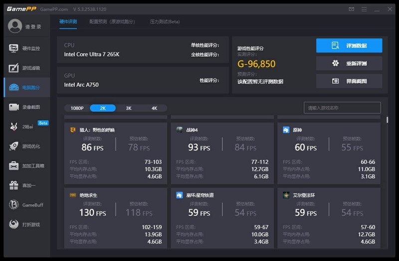 华硕Z890 AYW W主板搭配英特尔锐炫A750：开启畅享极致游戏体验！