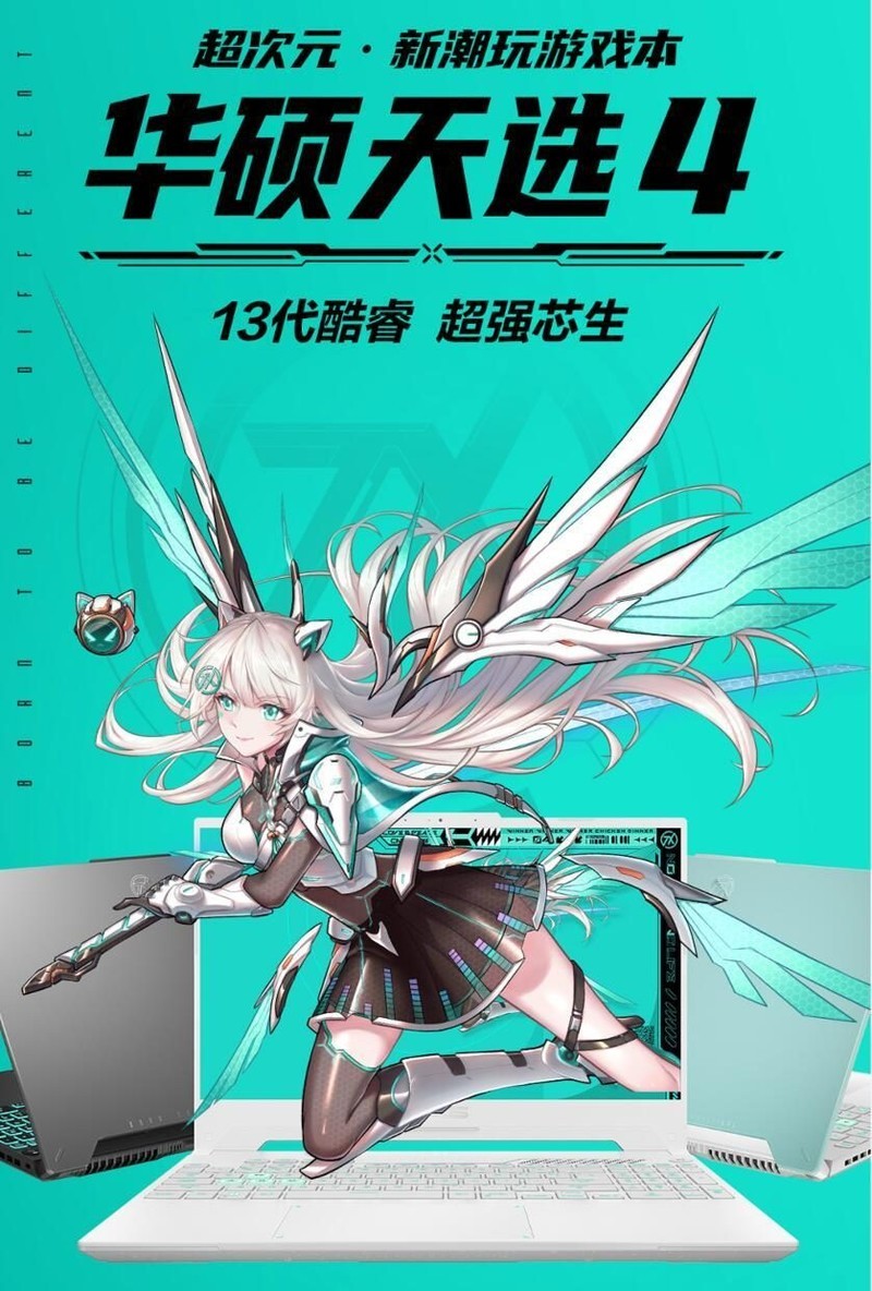 满功耗RTX 4060首选游戏本：华硕天选4新品太给力