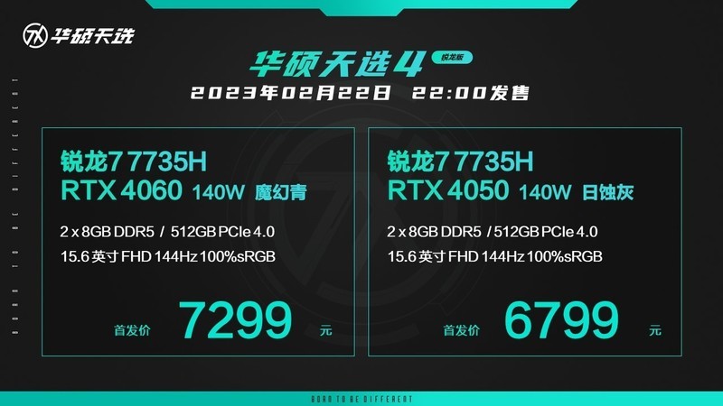满功耗RTX 4060首选游戏本：华硕天选4新品太给力