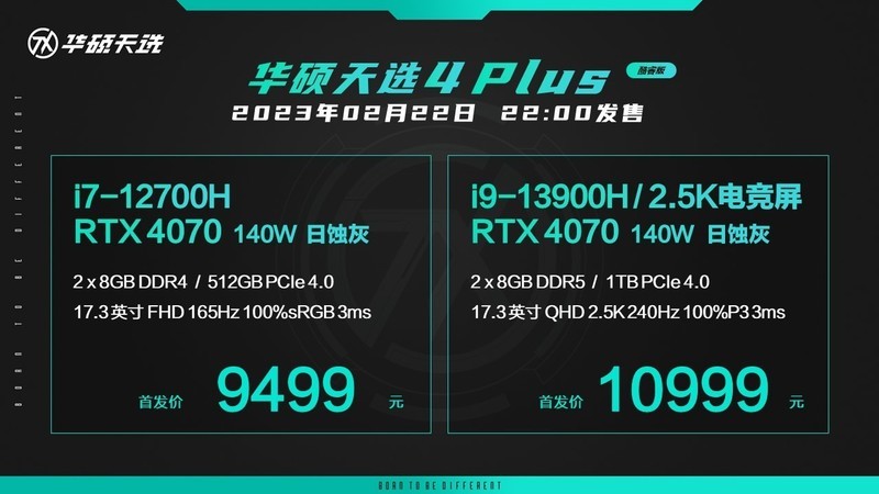 满功耗RTX 4060首选游戏本：华硕天选4新品太给力