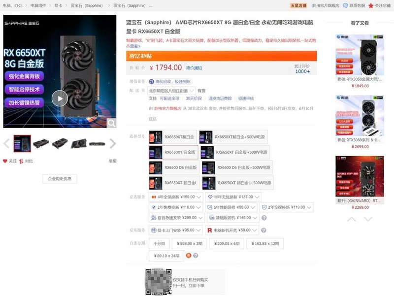 实用至上，618高性价比AMD显卡及配置推荐