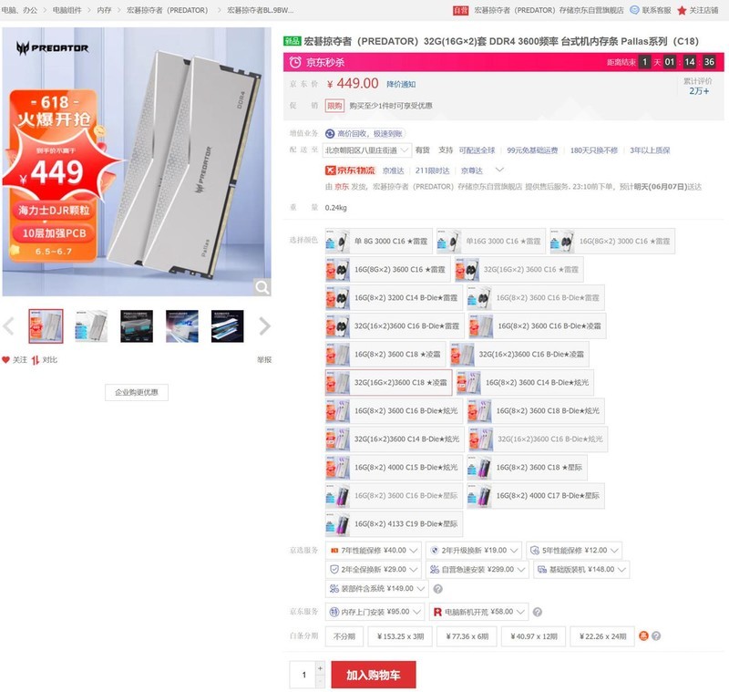 实用至上，618高性价比AMD显卡及配置推荐