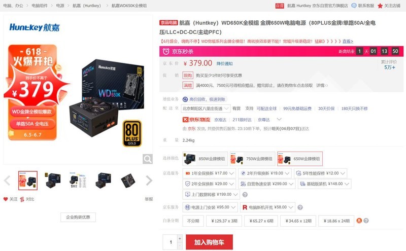 实用至上，618高性价比AMD显卡及配置推荐