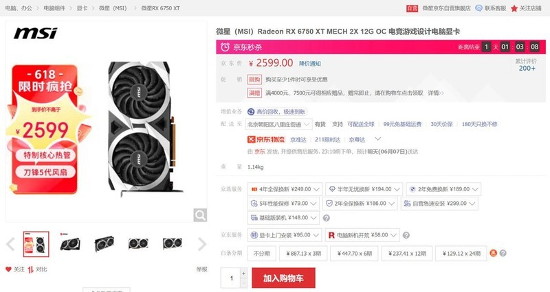 实用至上，618高性价比AMD显卡及配置推荐