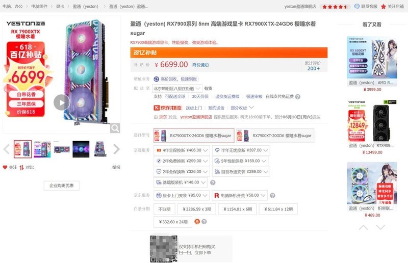 实用至上，618高性价比AMD显卡及配置推荐