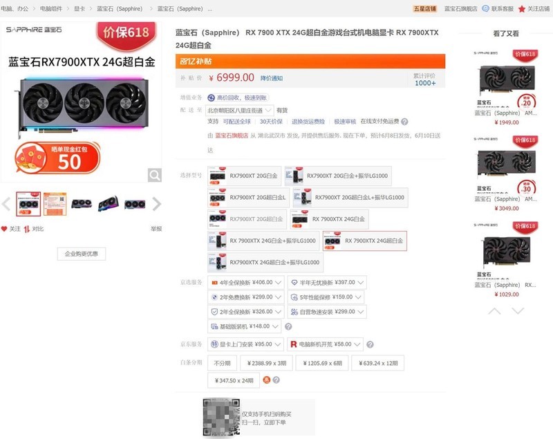 实用至上，618高性价比AMD显卡及配置推荐