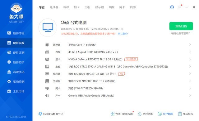高颜值超频条，阿斯加特 6800 24GX2 吹雪联名DDR5内存测评，附8000C38超频教程