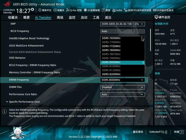 高颜值超频条，阿斯加特 6800 24GX2 吹雪联名DDR5内存测评，附8000C38超频教程