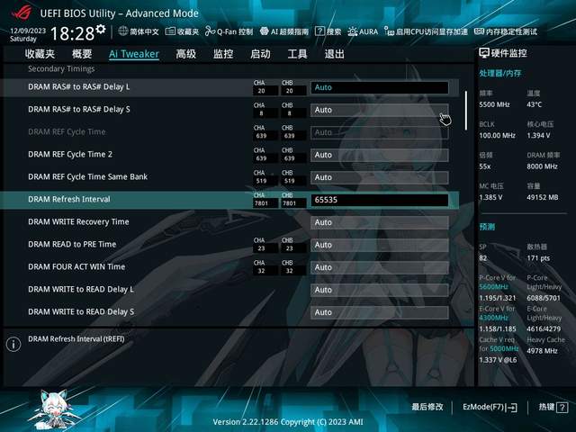 高颜值超频条，阿斯加特 6800 24GX2 吹雪联名DDR5内存测评，附8000C38超频教程