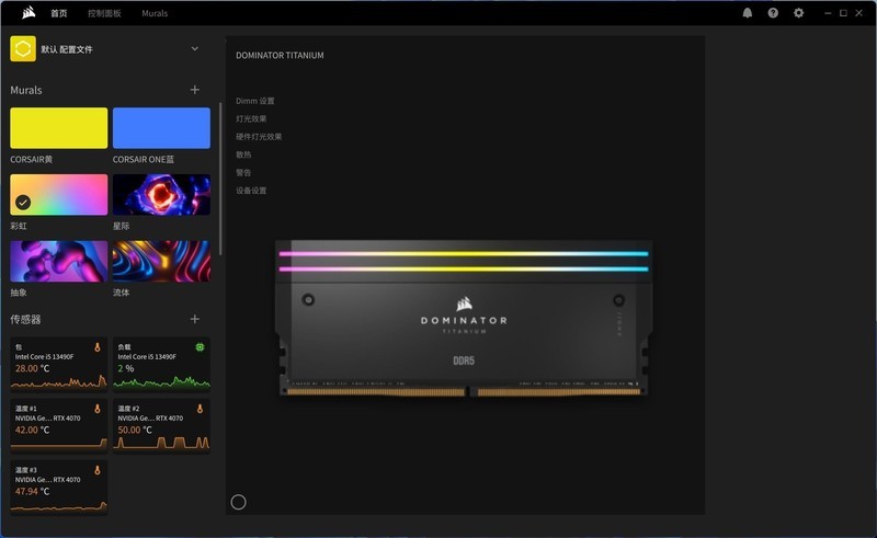 限量版美商海盗船统治者泰坦64G DDR5内存图鉴+使用体验+超频作业