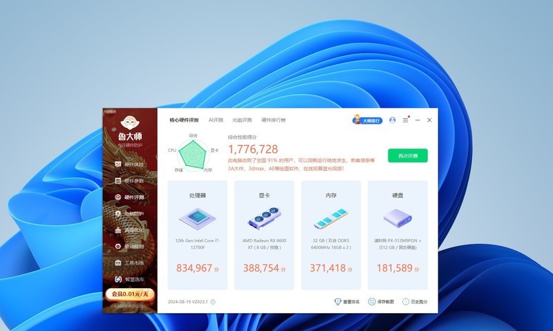 轻松玩转《黑神话：悟空》，升级玖合星舞内存让游戏高帧、更流畅