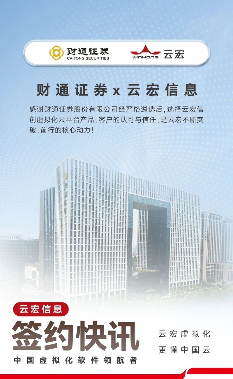 弹性扩容，交易不中断，头部券商都选哪家虚拟化？