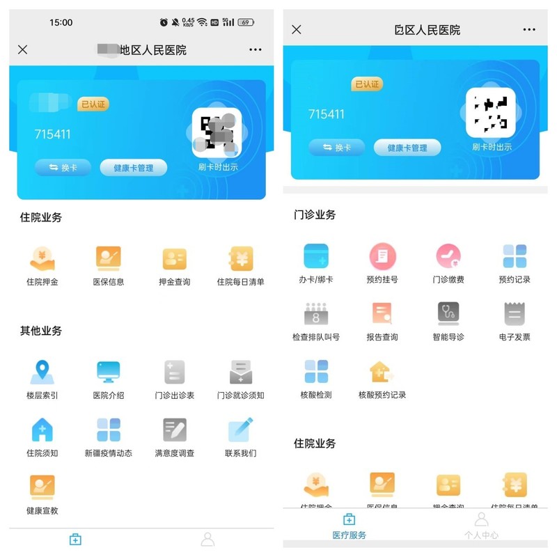 .Net C#掌上智慧医院源码，基于微信公众号、支付宝小程序