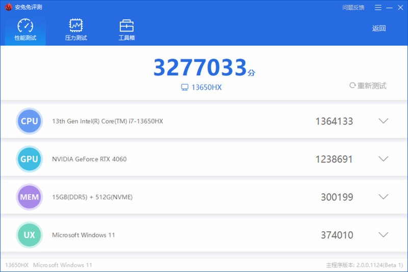 13代酷睿i7还是很能打，RTX4060主机宙斯盾S性能评测