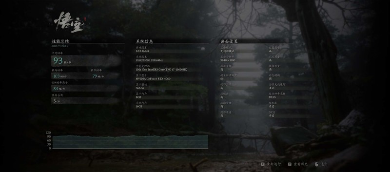 13代酷睿i7还是很能打，RTX4060主机宙斯盾S性能评测