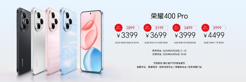 荣耀400系列正式发布：以