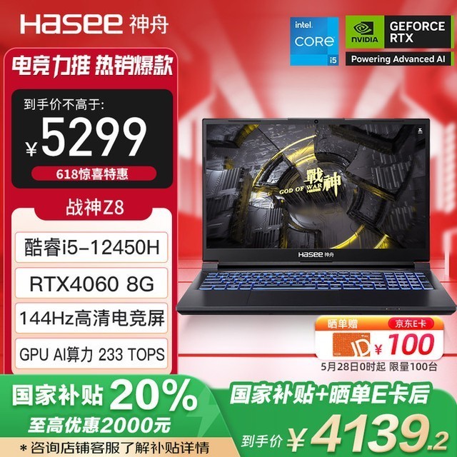 618战神T10 Pro值得考虑，国补+京东活动之后直降3100元