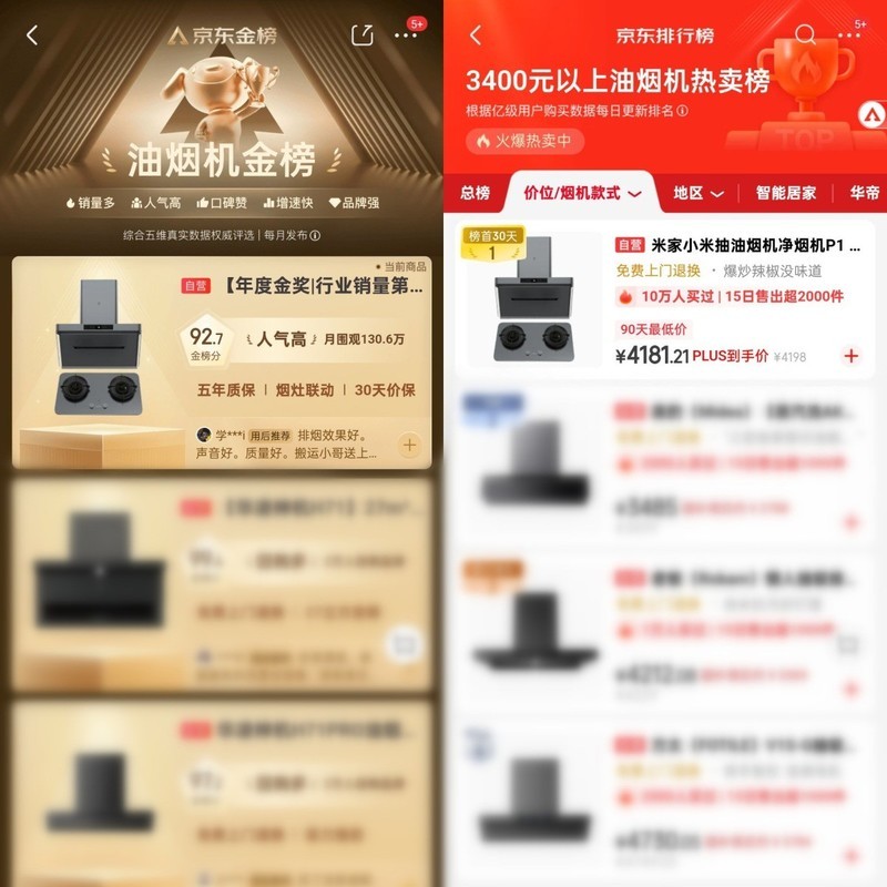 2025年度油烟机选购指南：油烟机性价比之王：米家净烟机S1