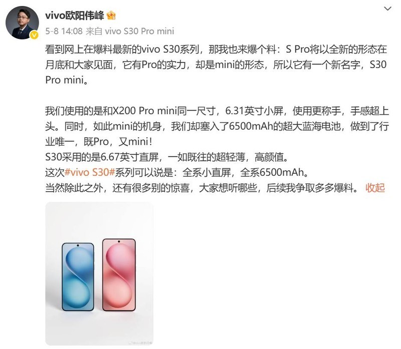 比友商更懂年轻人，vivo S30系列5.29揭晓设计、影像新答案