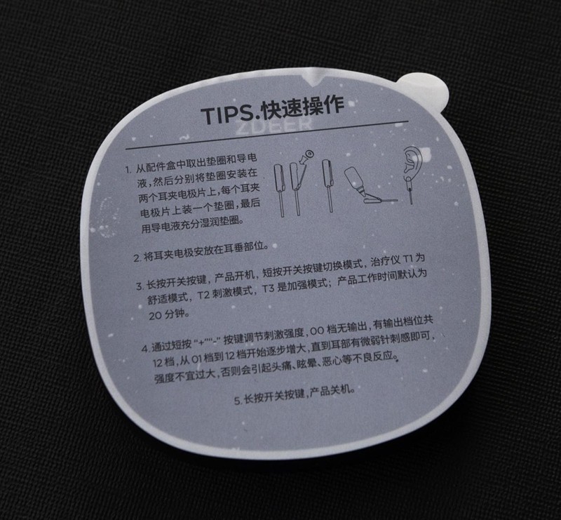 失眠好帮手，入睡好伙伴——左点睡眠仪