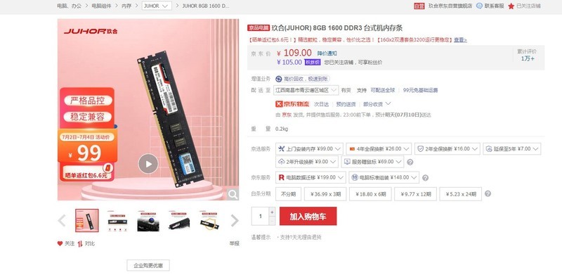 这个牌子的内存有人用过没？刚刚入手了一根。