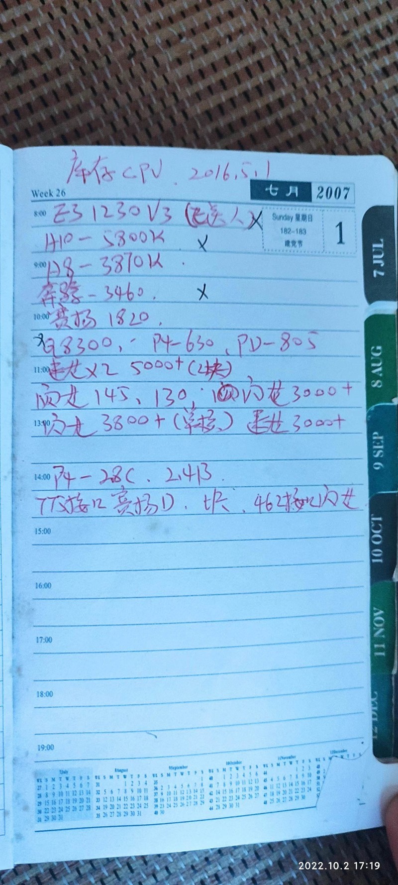 曾经有一份真诚的爱情摆在我面前，可是我没有去珍惜。现在1231V3要来了！