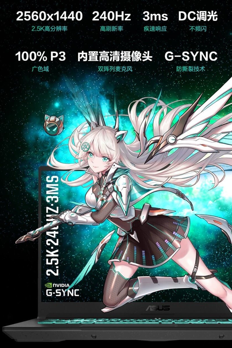 满功耗RTX 4060首选游戏本：华硕天选4新品太给力