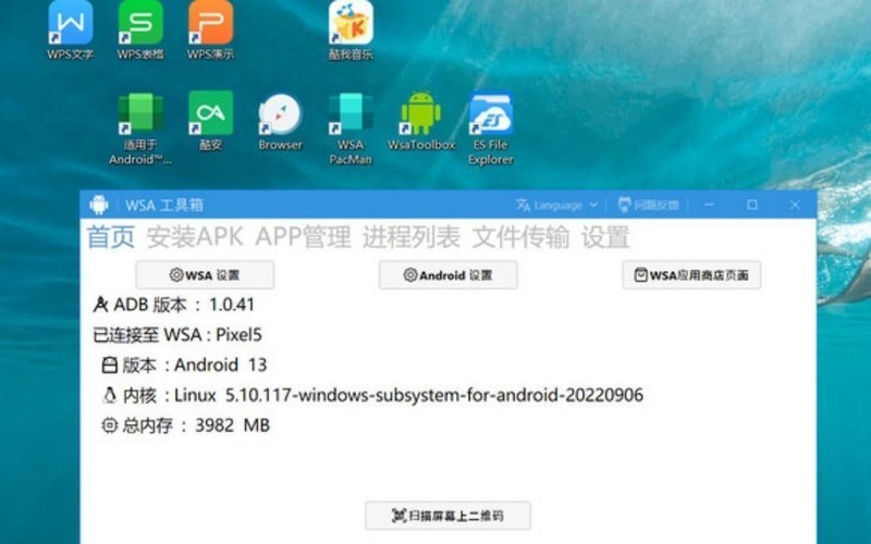 给Windows11致命一击：不就是安卓子系统吗？现在Win10也能玩了！
