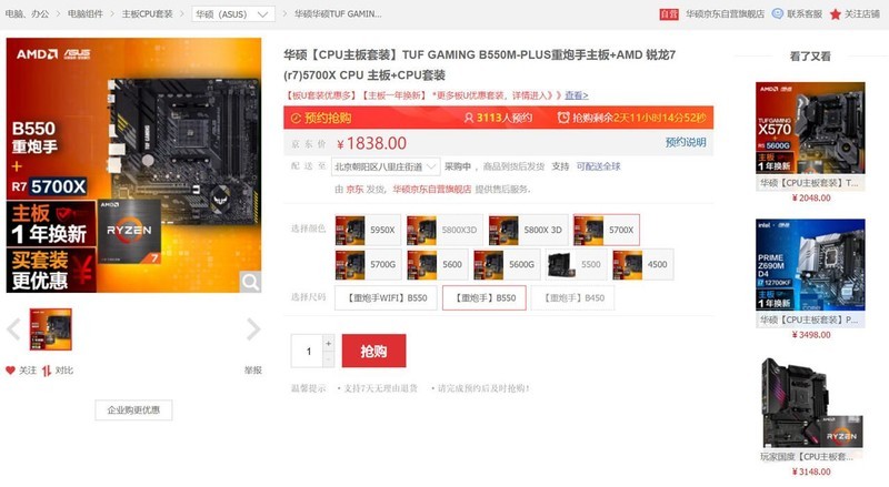 实用至上，618高性价比AMD显卡及配置推荐