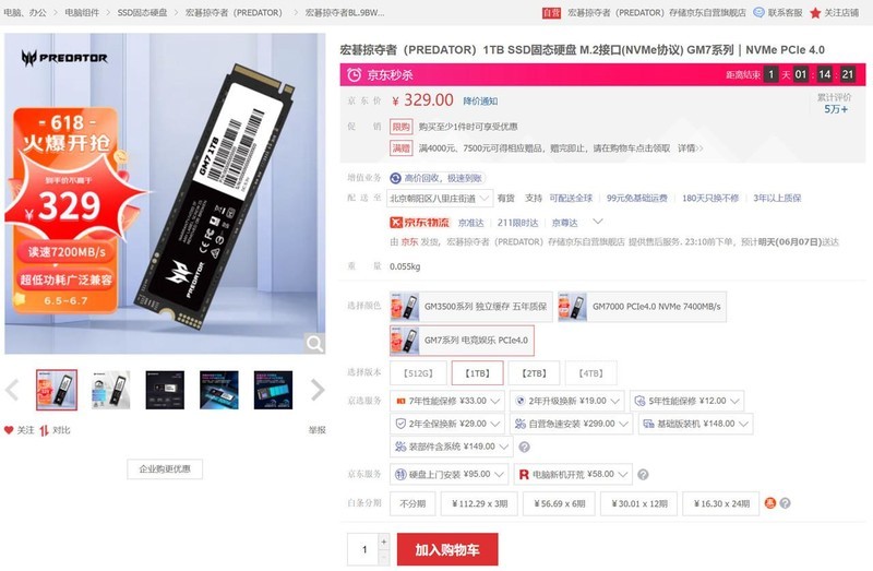 实用至上，618高性价比AMD显卡及配置推荐