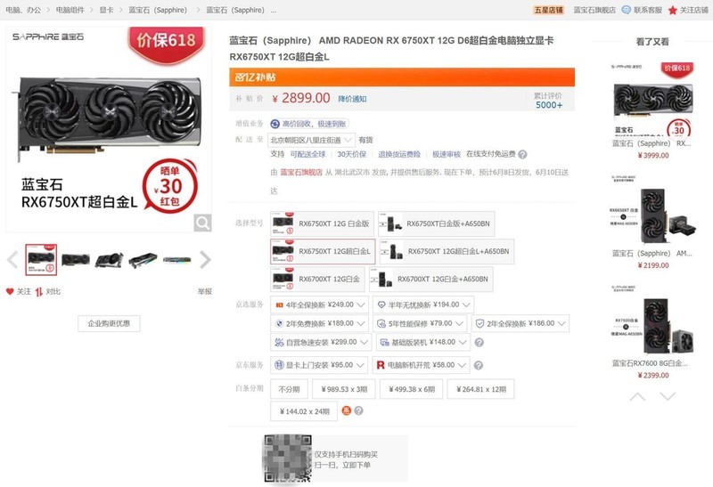 实用至上，618高性价比AMD显卡及配置推荐