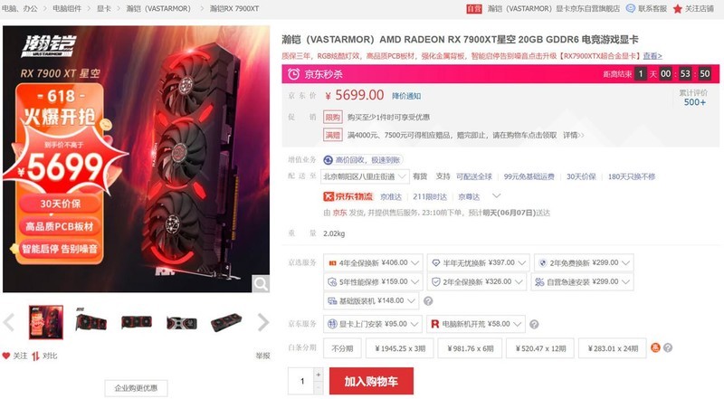 实用至上，618高性价比AMD显卡及配置推荐