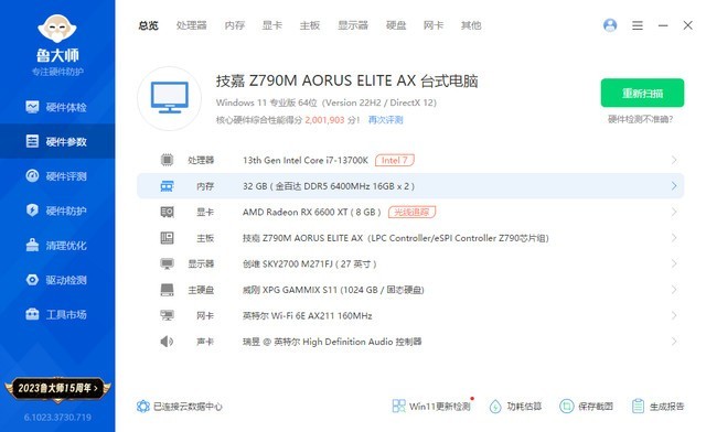 intel XMP3.0认证！金百达刃系列内存装机：海力士A-Die颗粒给力