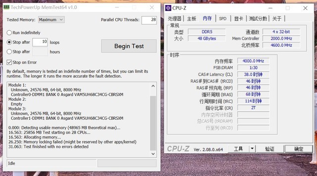 高颜值超频条，阿斯加特 6800 24GX2 吹雪联名DDR5内存测评，附8000C38超频教程