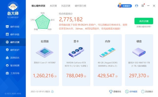 高颜值超频条，阿斯加特 6800 24GX2 吹雪联名DDR5内存测评，附8000C38超频教程
